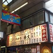 ジャンジャン横丁 (南陽通商店街) 