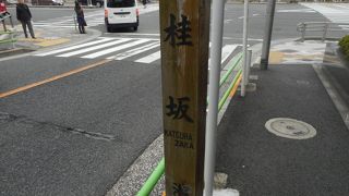 高輪の住宅街に続く坂