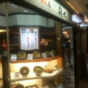 新大阪ラーメン屋