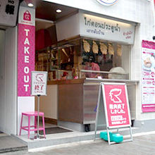 時間によっては品切れも。。。