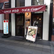 つばめグリル 玉川高島屋sc店 クチコミ アクセス 営業時間 二子玉川 フォートラベル つばめグリル 玉川高島屋sc店 クチコミ アクセス 営業時間 二子玉川 フォートラベル