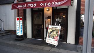 老舗の洋食店！