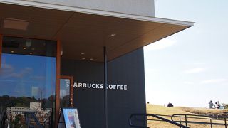 雰囲気のいいスタバです