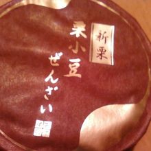 おすすめ栗小豆。甘みがちょうどいいです。