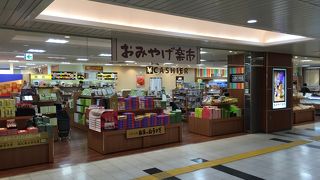 土産物が揃います！