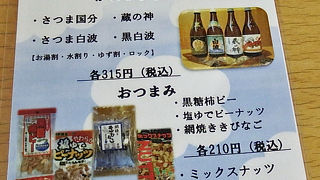 鹿児島空港ラウンジ、夜は芋焼酎に惹かれるが我慢