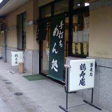 お店の入り口そばです。