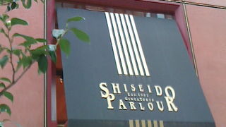 銀座８丁目にあります