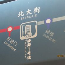 北大街駅で１号線に乗り換えます。