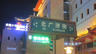 西安の回民街にある北広済街通りは清真（イスラム）料理の店が並んでいます。