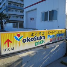 三笠桟橋より徒歩2分