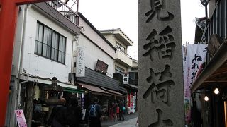 京都らしい、伏見稲荷大社らしい商品を扱うお土産屋さんで賑わう商店街。