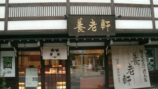 栃の実せんべい