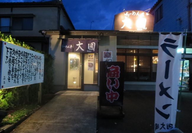 加茂山公園近くのラーメン屋さん