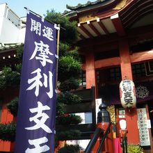 大きな幟がはためいてました