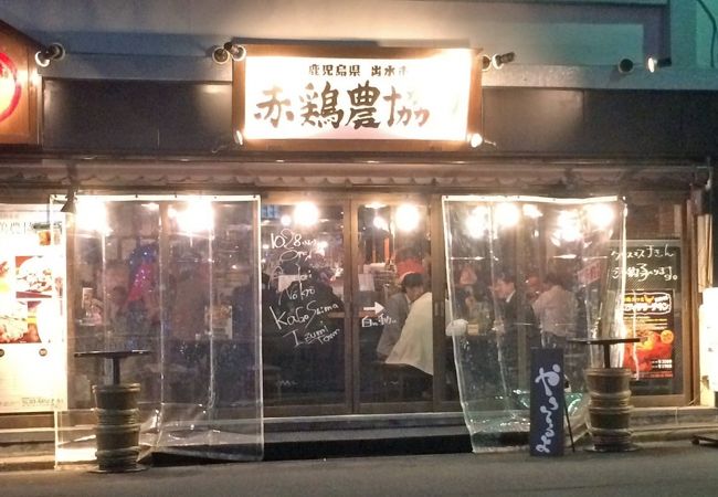 赤鶏農協 (御徒町店)