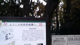 飛鳥山公園の裏手にある無料で入れる庭園