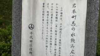 江戸時代の牛馬の水飲み場