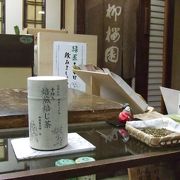 土曜限定販売　手炒り焙煎ほうじ茶