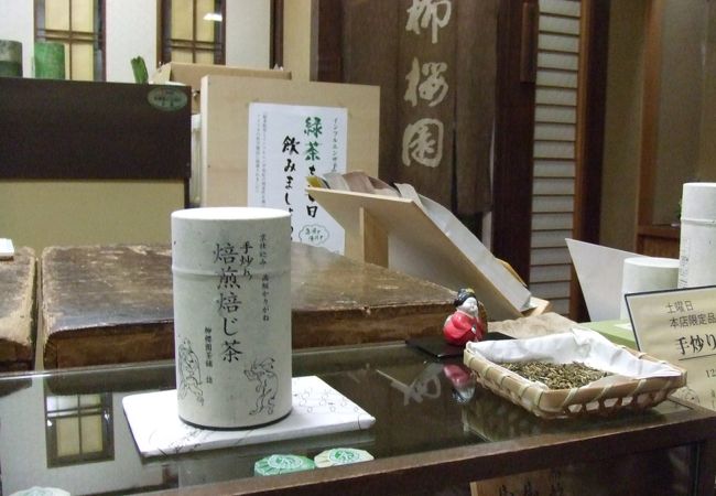 土曜限定販売　手炒り焙煎ほうじ茶