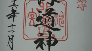 北東を向いています