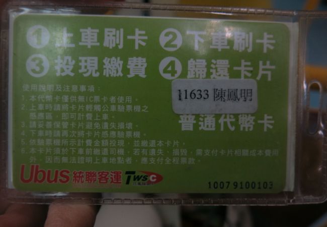 高鉄台中駅シャトルバス 