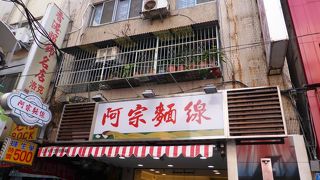 カツオだしと豚もつが絶妙