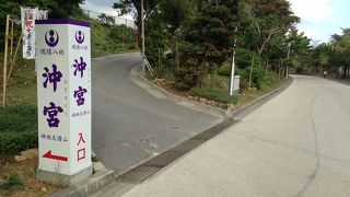 琉球八社の一つ