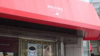 交通センター隣です