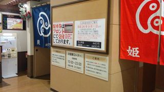 ～札幌中心地に天然温泉があるとは～★安くていい湯です★