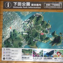 下田公園マップ