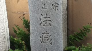 四谷三丁目駅近くの浄土宗のお寺