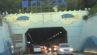 人も車も渡れます