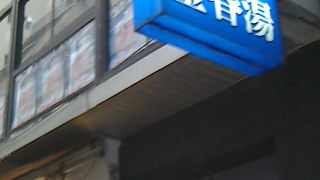 改装オープンしています！！