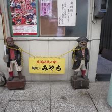 お店の看板