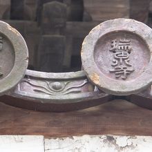 瑞泉寺(大門の瓦)