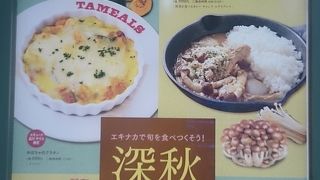 改札を出なくても何でもそろいます