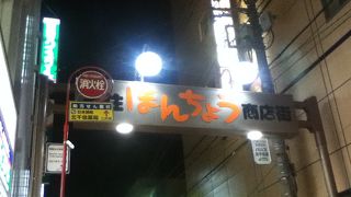 北千住駅の南西にある商店街