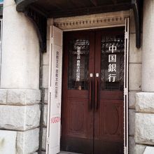 銀行入口