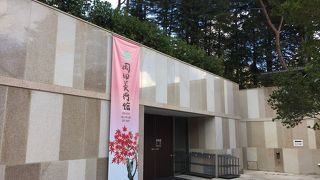 開館一周年記念展・岡田美術館
