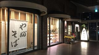 季節限定 柚子切りそば ♪