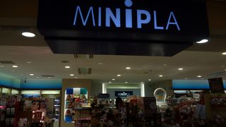 楽しくなる雑貨店