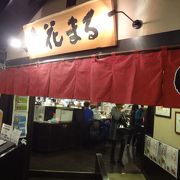 札幌にもある人気店です