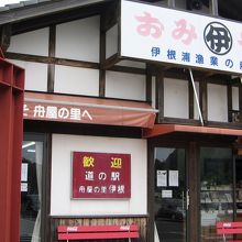 よくある観光地にある土産物屋さんと言った感じです