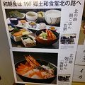 朝食は和食が気にいったよ