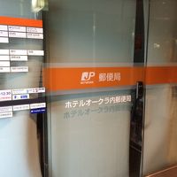 郵便局まで内部にあります。（土日祝日休み、風景印なし）