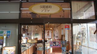 久慈は、琥珀が名産品