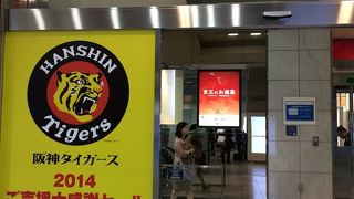 京王百貨店 (新宿店) 