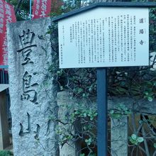 山門前に立つ案内