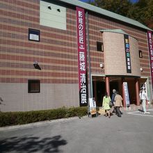 昇仙峡影絵の森美術館です。